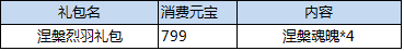 活动2礼包2.png