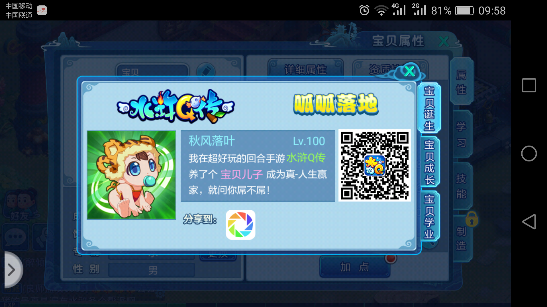 Screenshot_2017-04-20-09-58-38.png