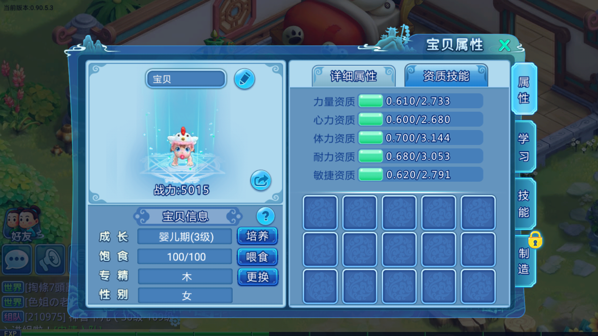 Screenshot_2017-04-18-13-20-17-256_com.joygames.shqz.alpha.png