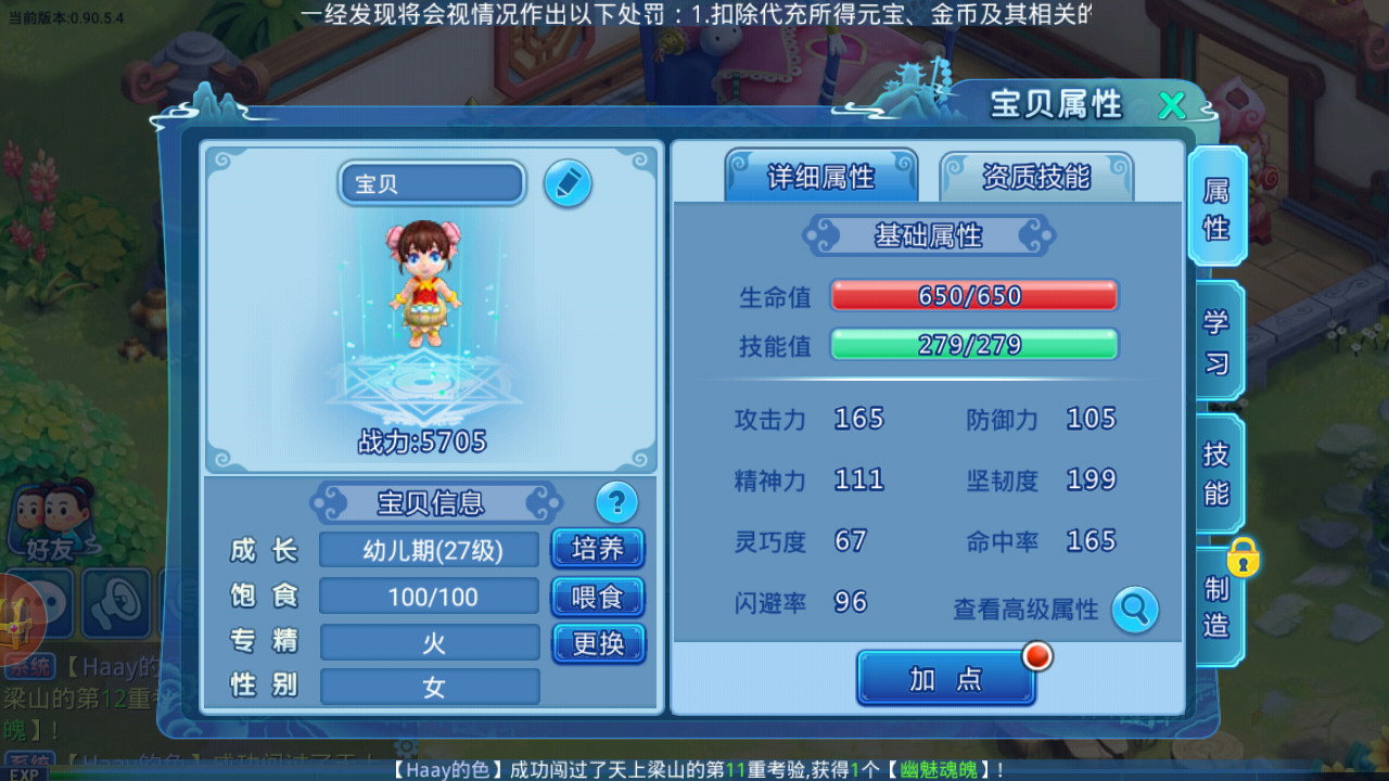 Screenshot_2017-04-26-23-37-06_com.joygames.shqz.mi.png