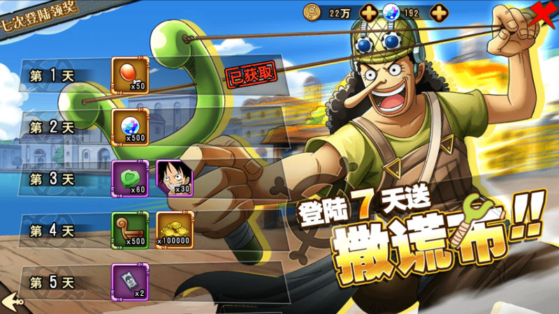 Screenshot_2017-05-26-22-52-18-938_com.joygames.onepiecefighting.alpha.png